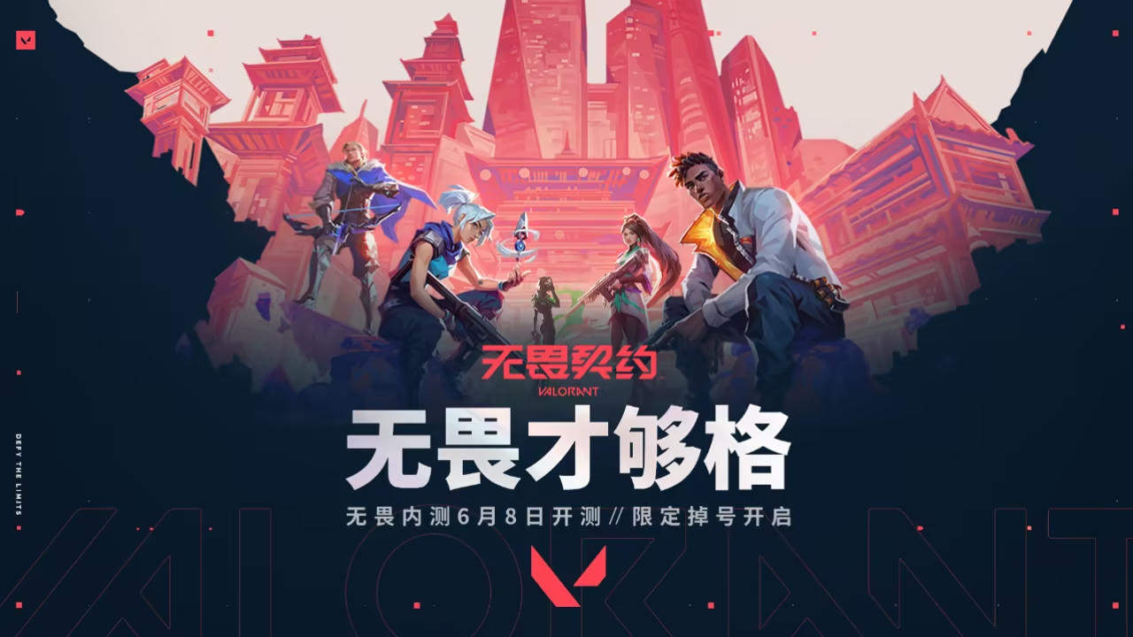 PRX《无畏契约》官宣：核心选手Jinggg兵役归来，正式回归大名单